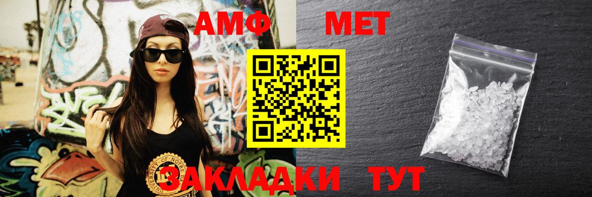 Кудымкар  Amphetamine 98%  АМФЕТАМИН  Вход с VPN 