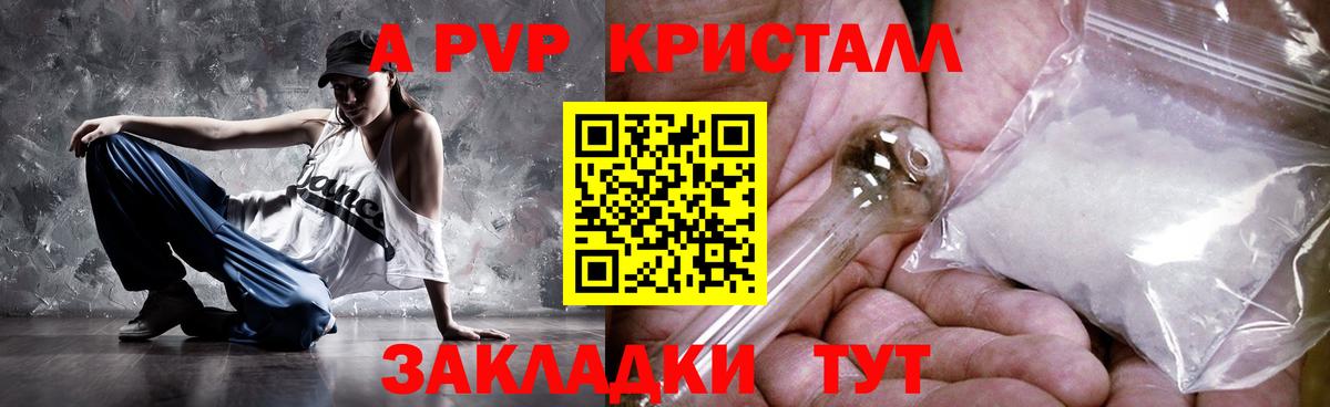 A-PVP Соль  Вход с VPN  Alpha PVP крисы CK  Alpha PVP Соль  Кудымкар 