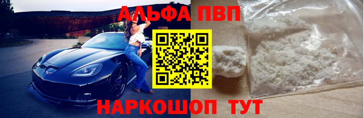 APVP Crystall Кудымкар