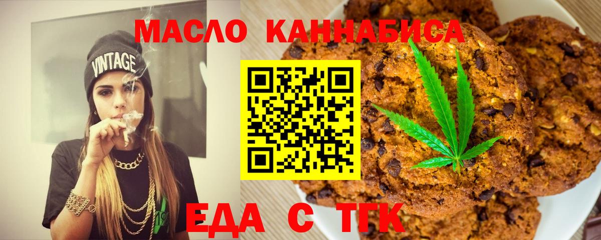 Canna-Cookies марихуана  Вход с VPN  Кудымкар 
