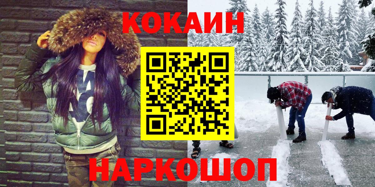 Кудымкар  COCAIN Боливия  Cocaine  купить   Вход с VPN  КОКАИН VHQ 