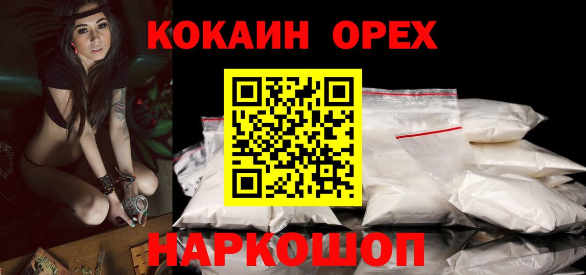 Кокаин 99% Кудымкар