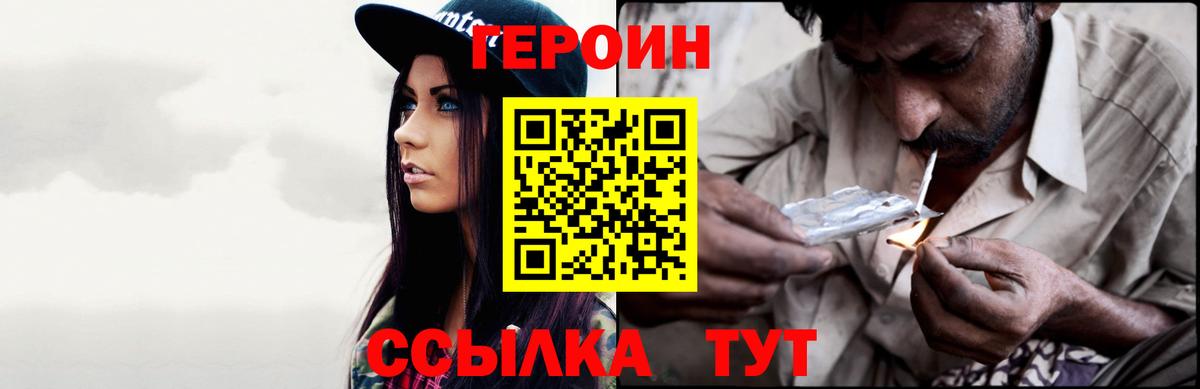 ГЕРОИН хмурый  Вход с VPN  Кудымкар 