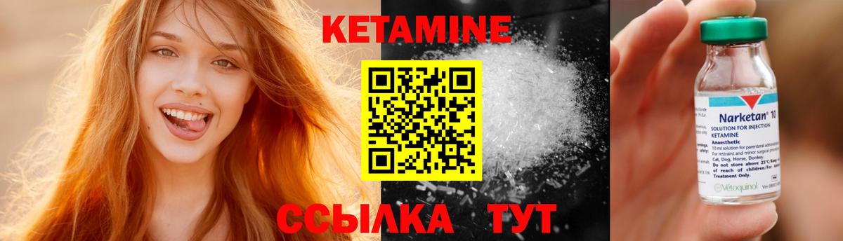Кудымкар  Кетамин ketamine  Вход с VPN 