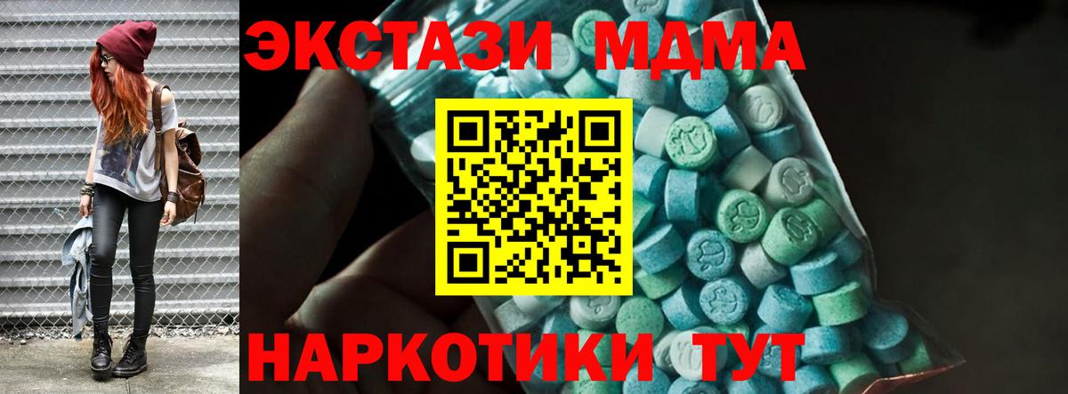 МДМА кристаллы Кудымкар