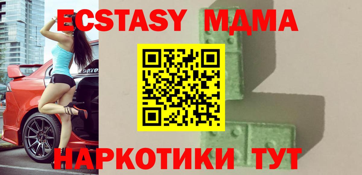 Кудымкар  MDMA Molly  Вход с VPN  МДМА  МДМА VHQ 