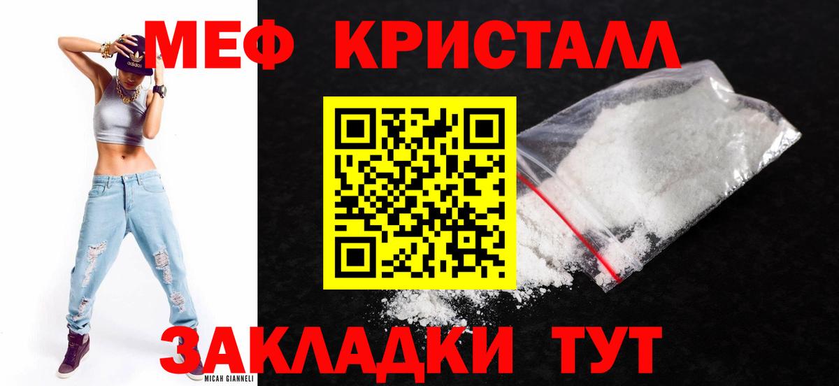 Меф мяу мяу кристаллы Кудымкар