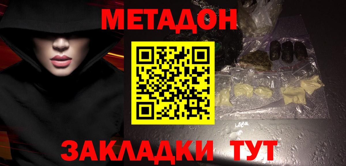 Метадон мёд  Вход с VPN  Кудымкар 