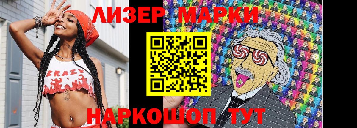 Марки N-bome 1,5мг Кудымкар