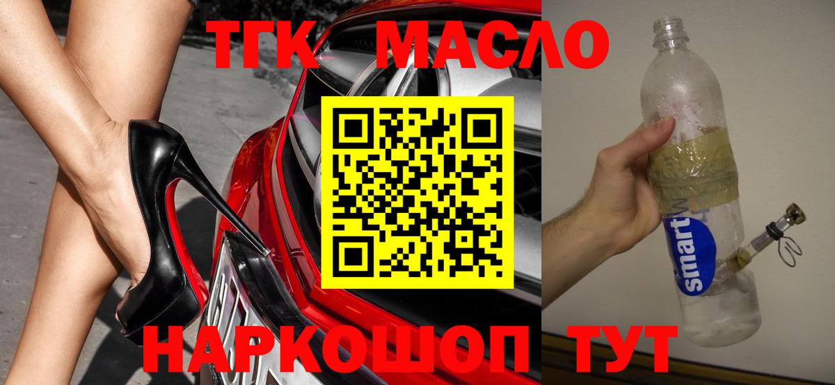 купить  сайты  Дистиллят ТГК вейп с тгк  Вход с VPN  Кудымкар 