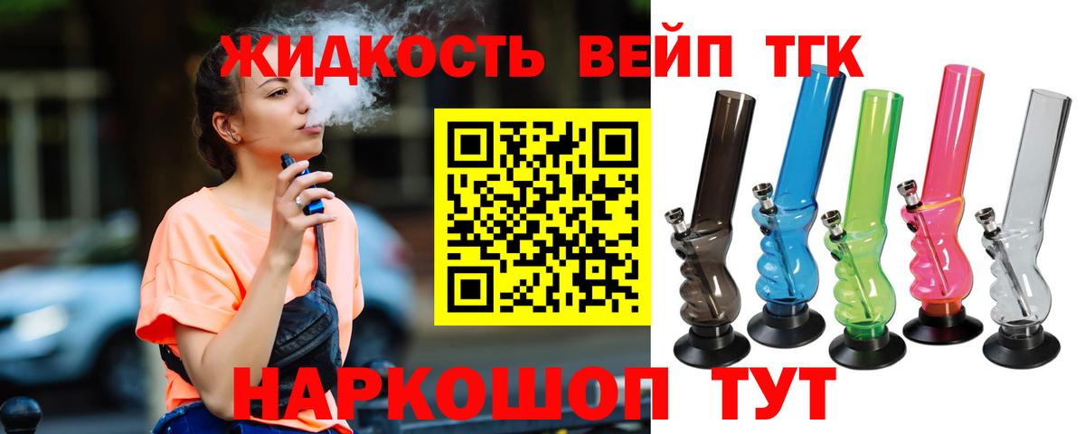 Дистиллят ТГК вейп с тгк Кудымкар